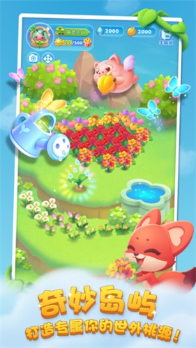 开心消消乐官方最新版 截图3