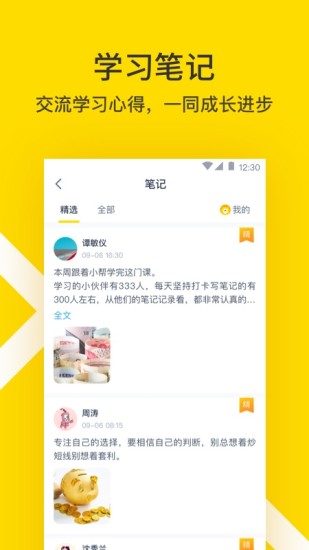 小帮规划 截图4