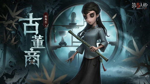 《第五人格》时光代理人联动第二弹有啥活动? 3
