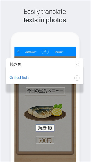 papago中韩翻译app 截图4