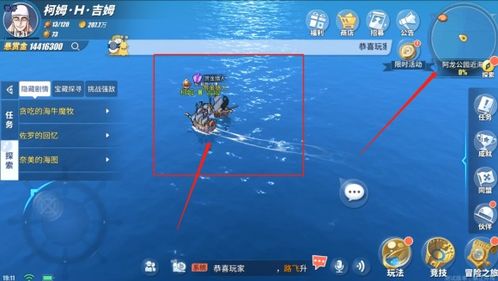 《航海王热血航线》赏金猎人任务全攻略,助你轻松闯关! 1