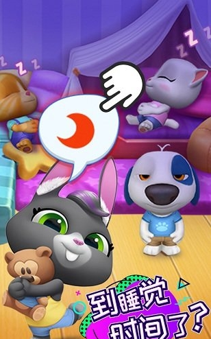 汤姆猫总动员2 1