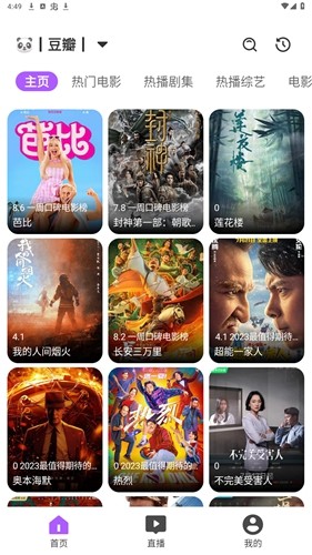 影迷2025最新版 截图5