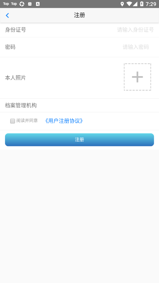 健康汉中居民端app 截图4