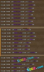 《国王指意》:全面掌握技能合成公式秘籍 2