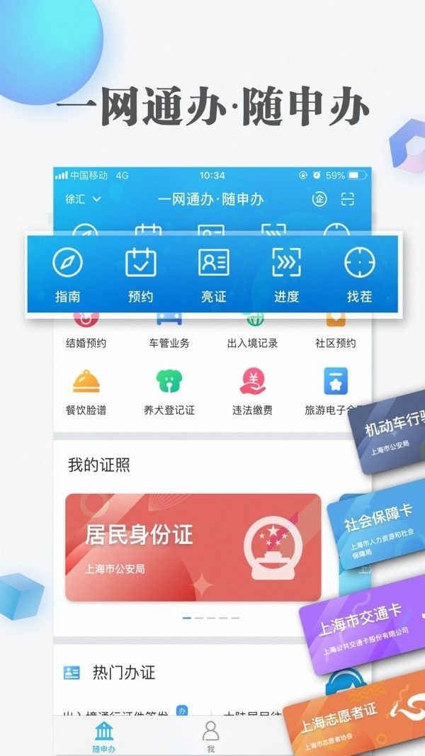 云里辦app 截圖2