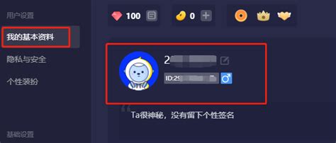 《tt语音》账号申诉快速指南 1