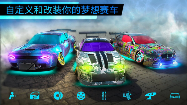 Drift Max World极限漂移世界安卓版 1