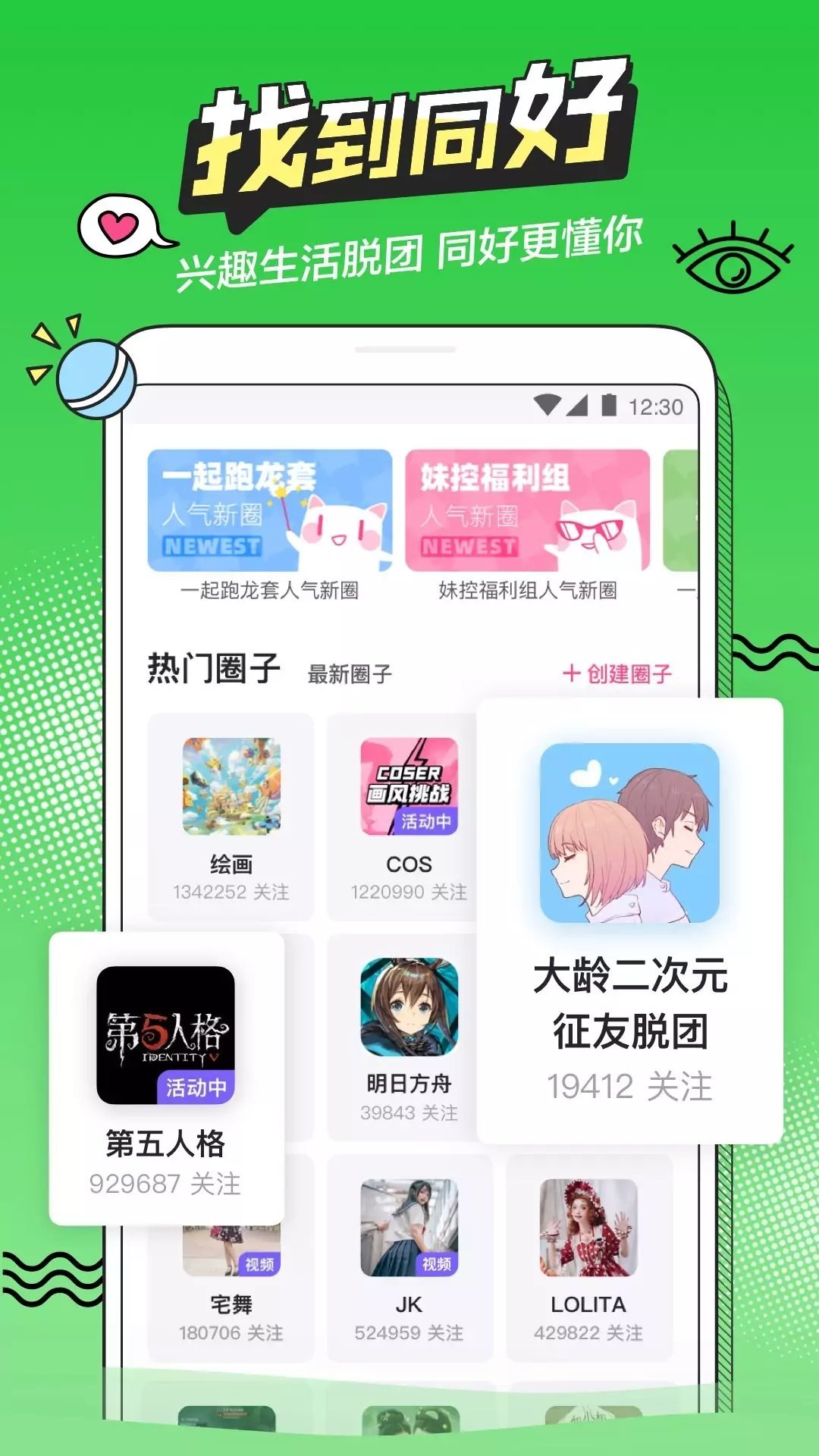 半次元官网版 截图4