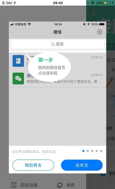 豆秒好车app 1