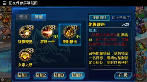 女帝在《时空猎人》中的技能搭配策略 1