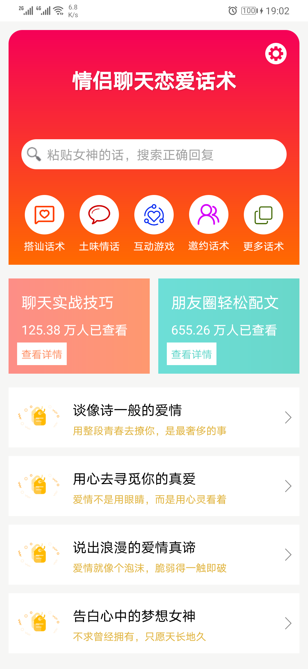 三天处情侣app 截图3