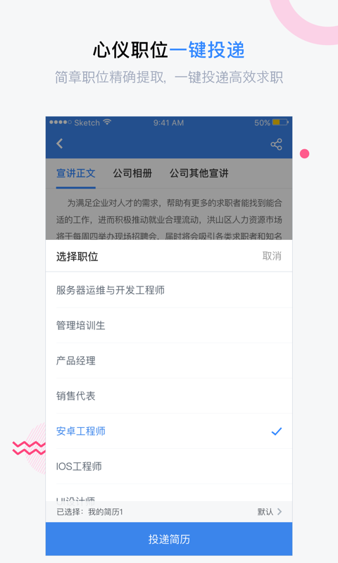 海投网 截图4