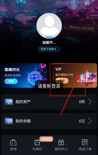 良心云游戏免费版 截图4