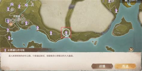 《无限暖暖》浮絮巨鸥任务全攻略，轻松玩转无限世界！ 4