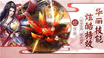 靈域仙劫最新版 截圖2