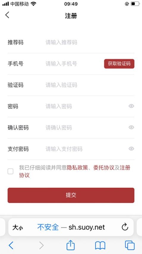 一点淘金商城app 截图2