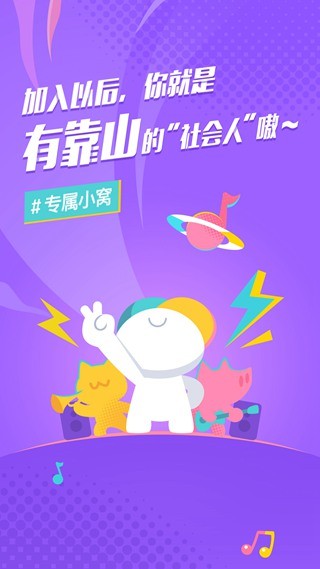 后声音乐app官方 1