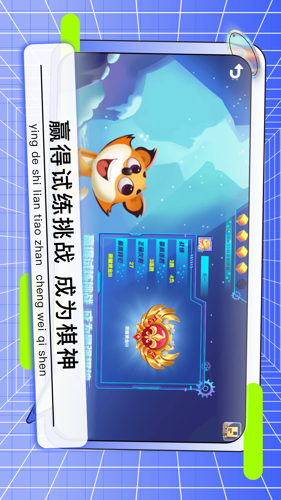 野狐少儿围棋 截图4