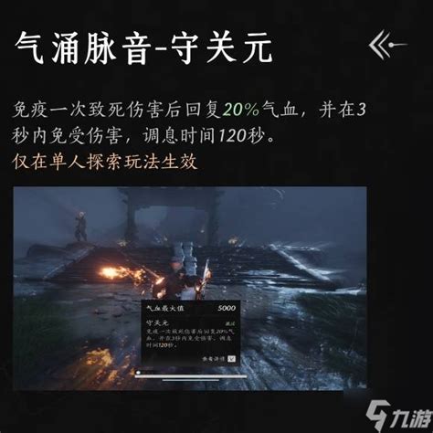 《燕云十六声》陌刀玩法攻略是什么? 2