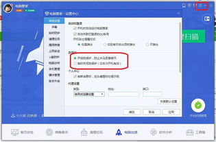 《如何关闭乐感浏览器的安全浏览模式》 1