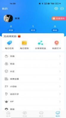 你好系统 截图3