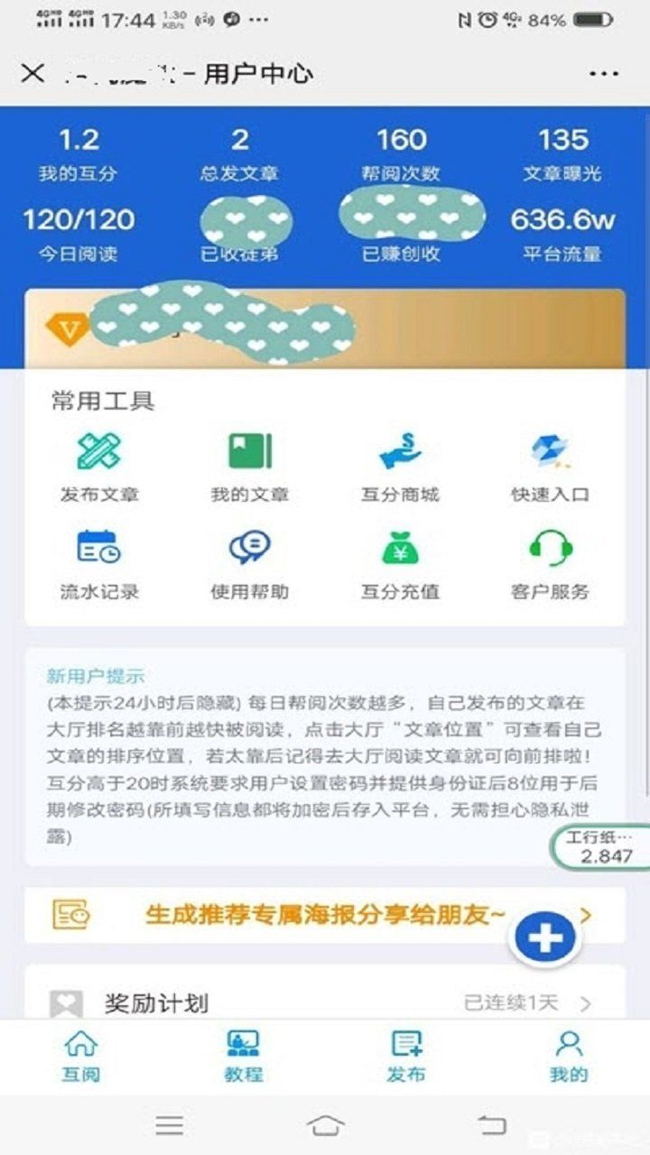 阅光宝盒app 1