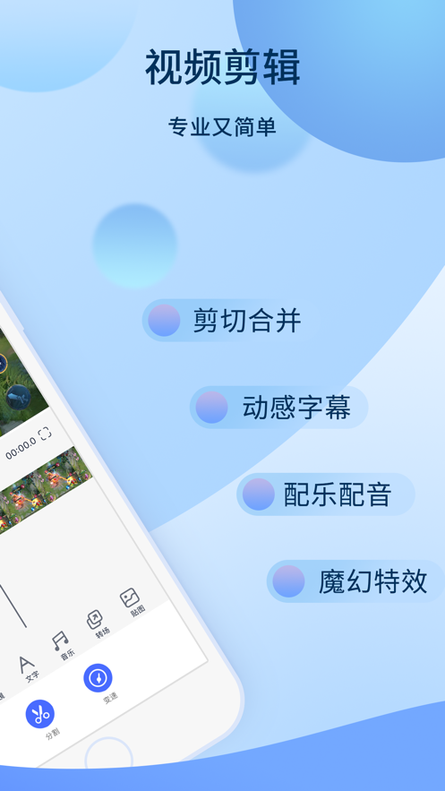 爱拍APP 截图5