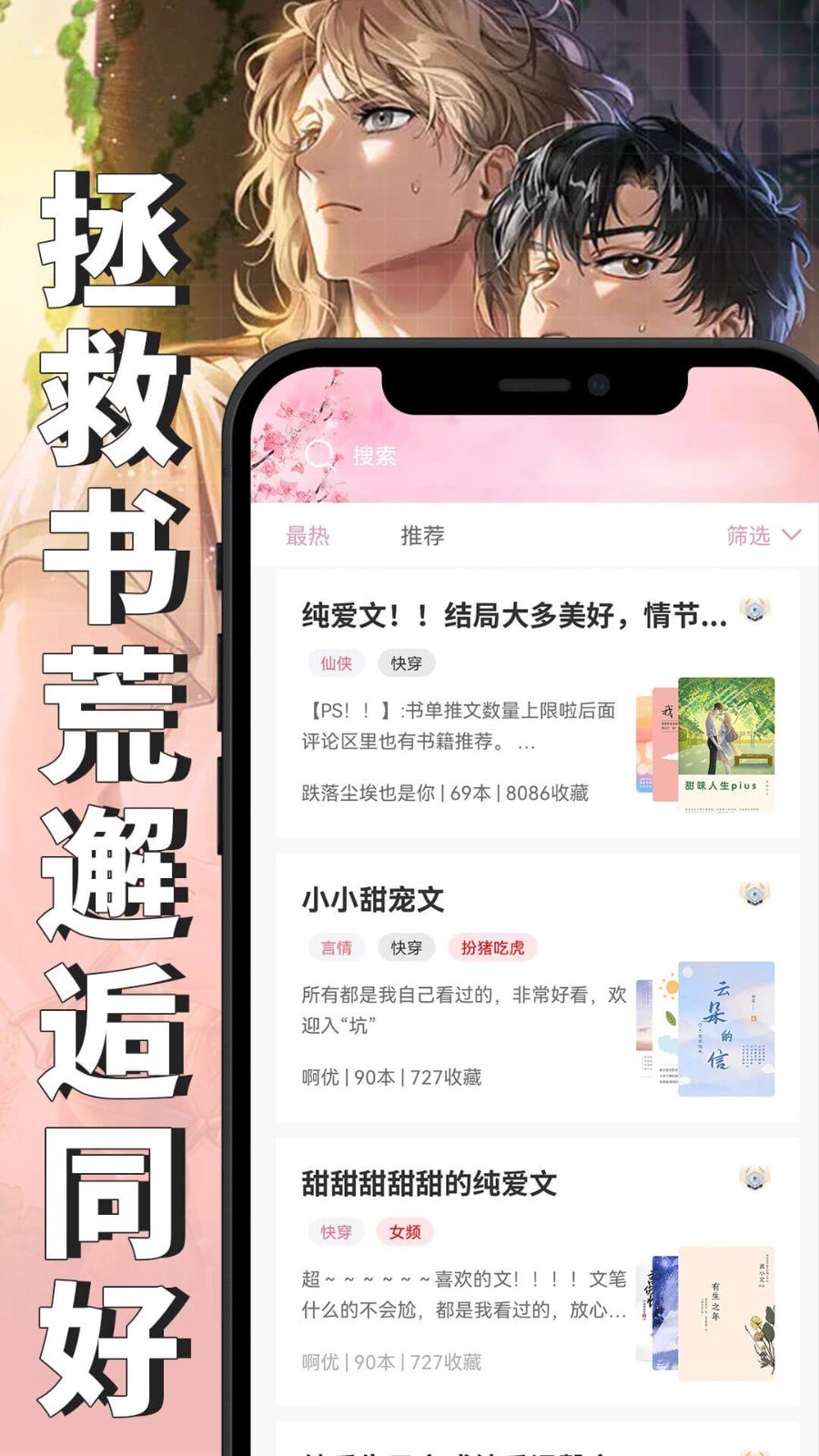 微耽小说app手机版 截图2