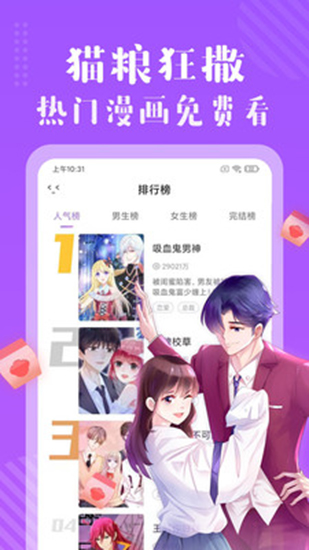 哆漫 1