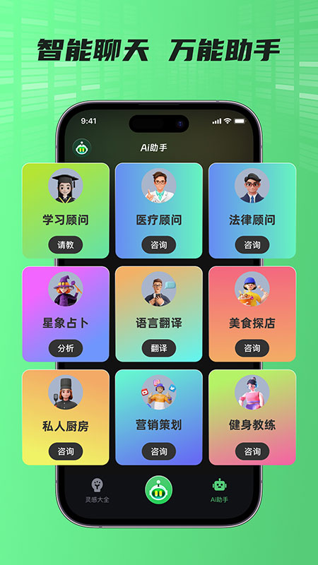 Al Muse人工智能助手APP最新版 截图3