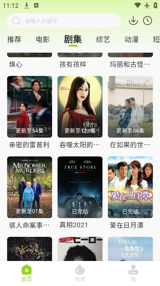 悟空视频app新版 1