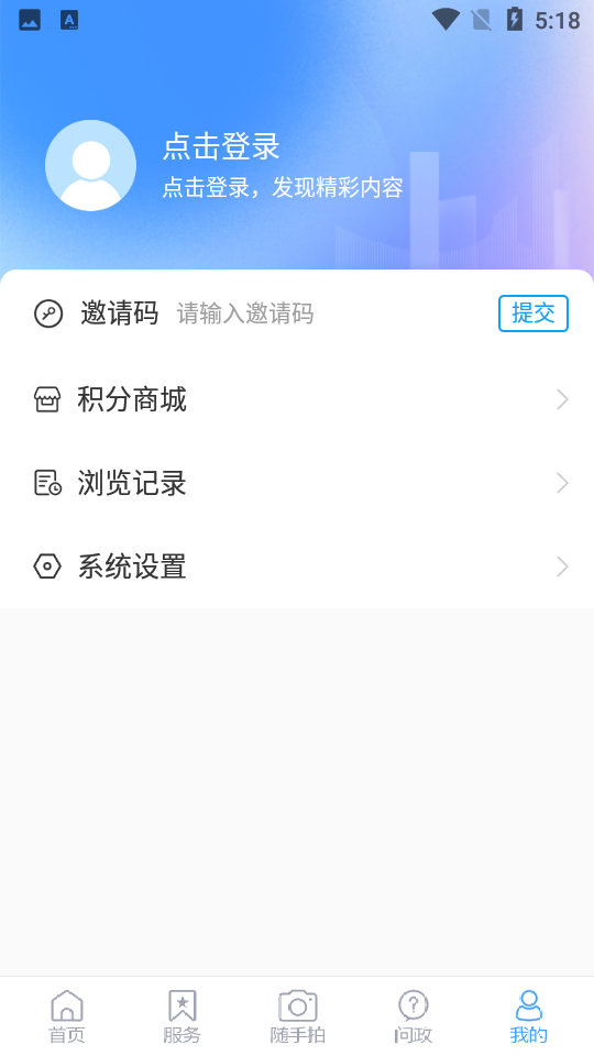 山亭融媒 截图5