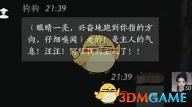 如何解锁《燕云十六声》中的伏禄寿人杖狗势成就? 4