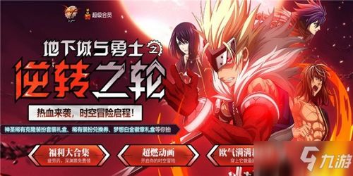 《螺旋勇士》黑暗君王怎么搭？超强玩法搭配大揭秘！ 2