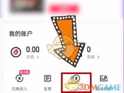 《抖音平台退团操作指南》 1