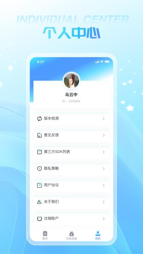 有氧充電app 截圖4