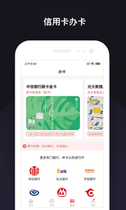 企鹅收款宝 截图2