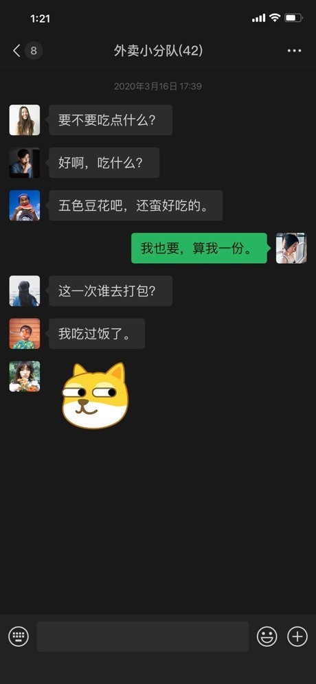 微信输入法 截图1