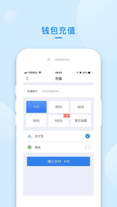 递管家快递员app 1.1.7 截图4