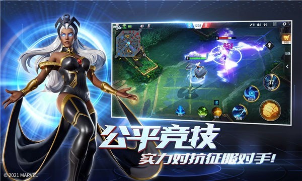 漫威超级战争5v5 截图5