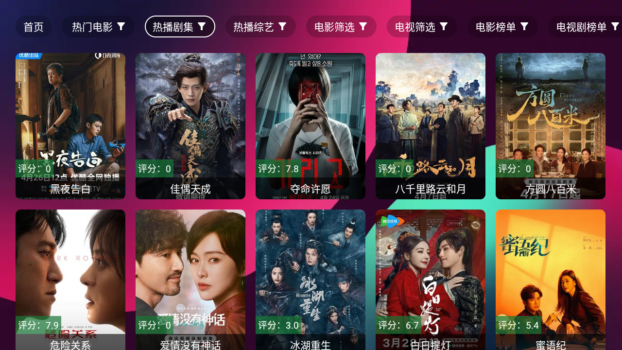 三体TV免费版本 截图3