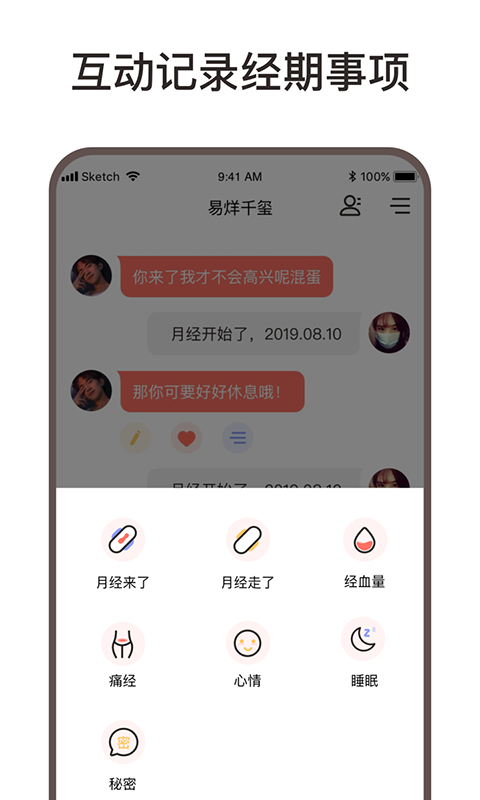 卿卿app 截图2