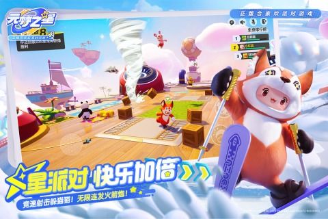 《如何邀请好友组队参加《元梦之星》?一键解锁组队秘籍!》 4