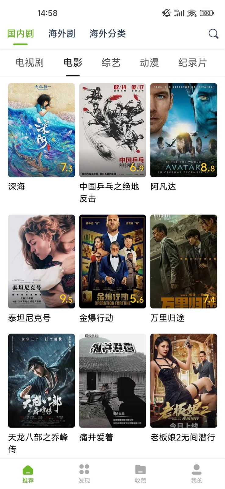 熊猫影视大全免费看全集 截图3