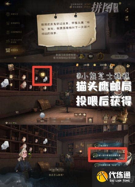 《哈利波特魔法觉醒》皮皮鬼刚穿过的碎片位置在哪里？ 1