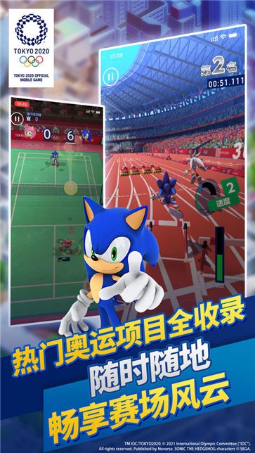 索尼克东京奥运会手机版 截图3