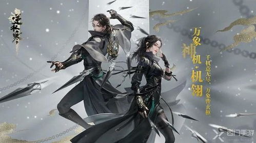 《《逆水寒手游》玩家必看:如何获取山海兜配方全揭秘?》 3