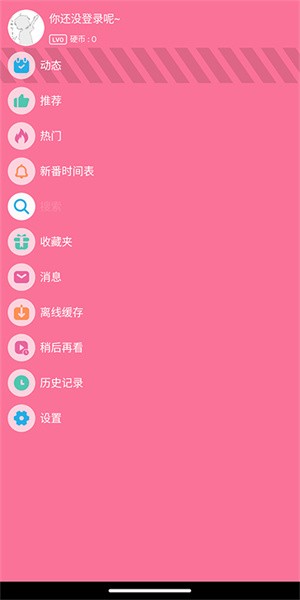 腕上B站手机版 截图2