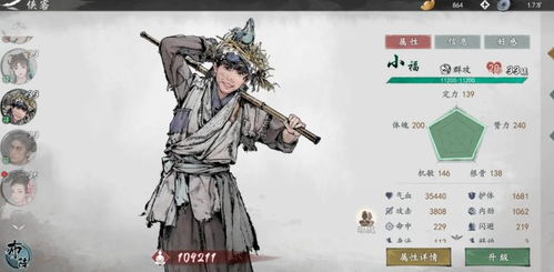 《墨剑江湖》天山连招流:制霸江湖的绝妙阵容攻略 2